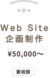 ひつじのしつじサイト価格